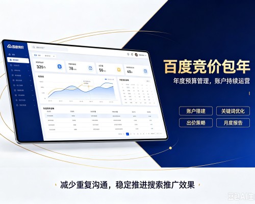 沅江百度竞价包年