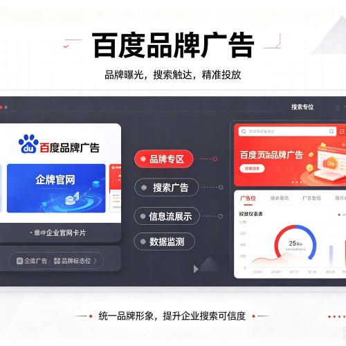 沅江百度品牌广告