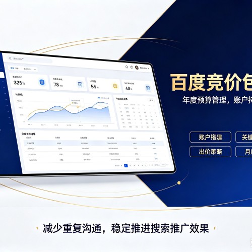 沅江百度竞价包年